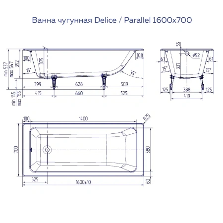 Ванна чугунная Delice Parallel 1600х700, с ручками